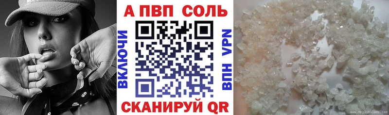 Альфа ПВП мука  Томмот 