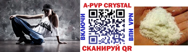 А ПВП кристаллы Томмот