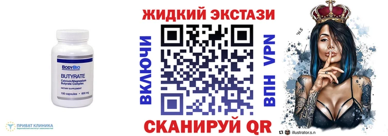 Бутират буратино  купить закладку  Томмот 