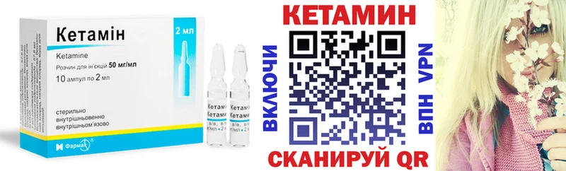 Кетамин ketamine  закладка  Томмот 