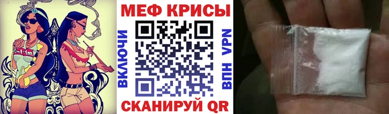 МЕФ мука  Томмот 